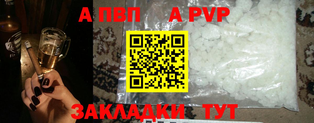 A-PVP Crystall Дзержинск