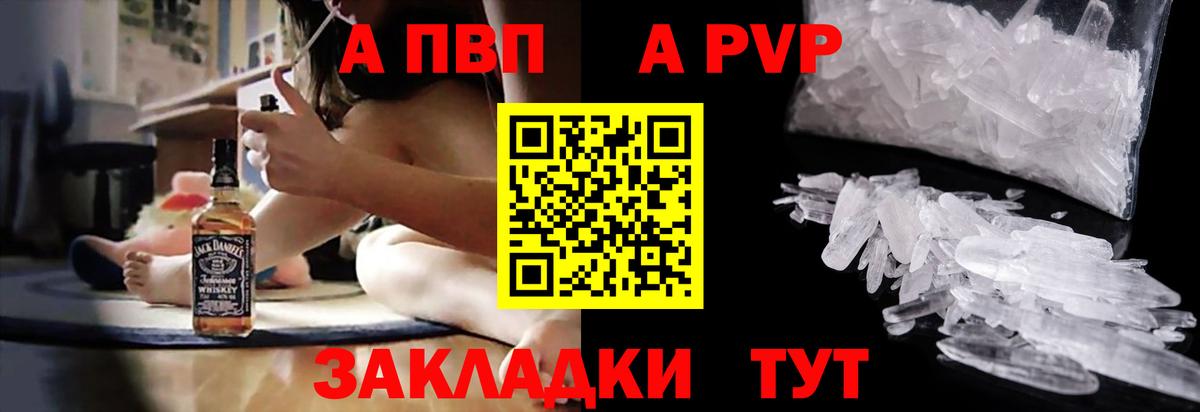 APVP СК КРИС  Alpha PVP СК  Вход с VPN  сколько стоит  Alfa_PVP Соль  Дзержинск 