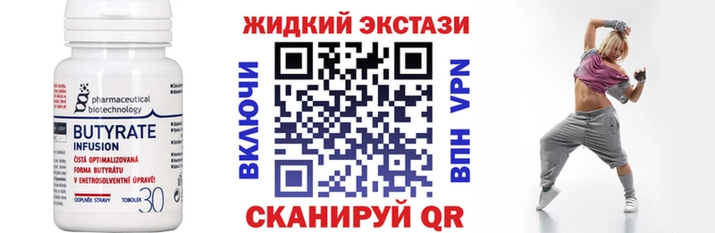 как найти закладки Дзержинск БУТИРАТ BDO