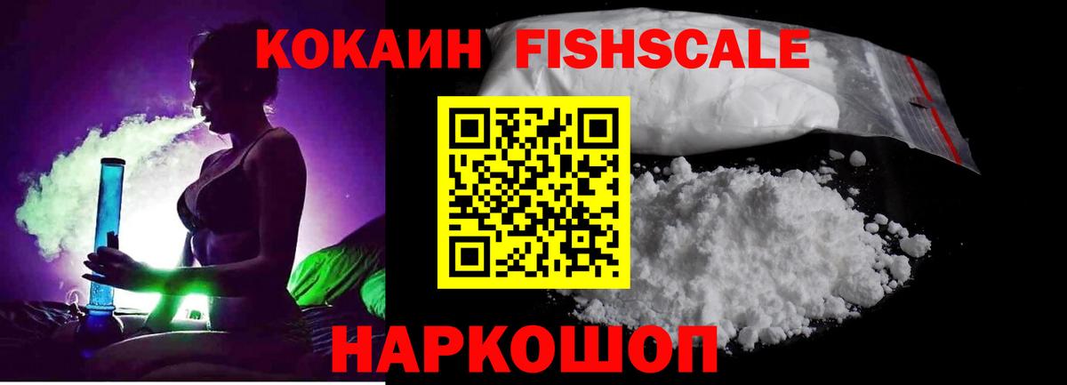 Кокаин VHQ  Вход с VPN  Кокаин  Дзержинск 