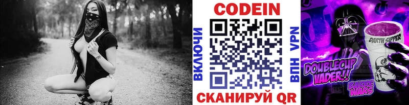 Кодеиновый сироп Lean напиток Lean (лин) Дзержинск