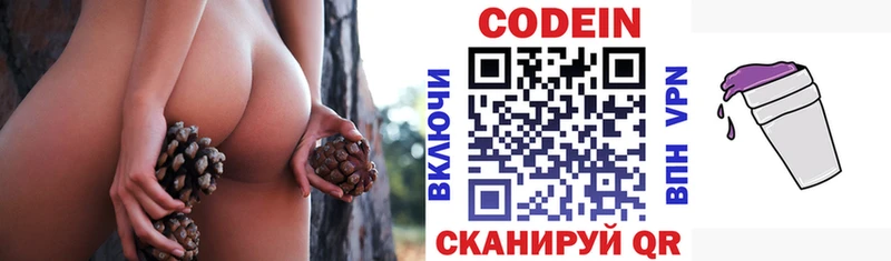 Кодеин напиток Lean (лин)  Дзержинск 