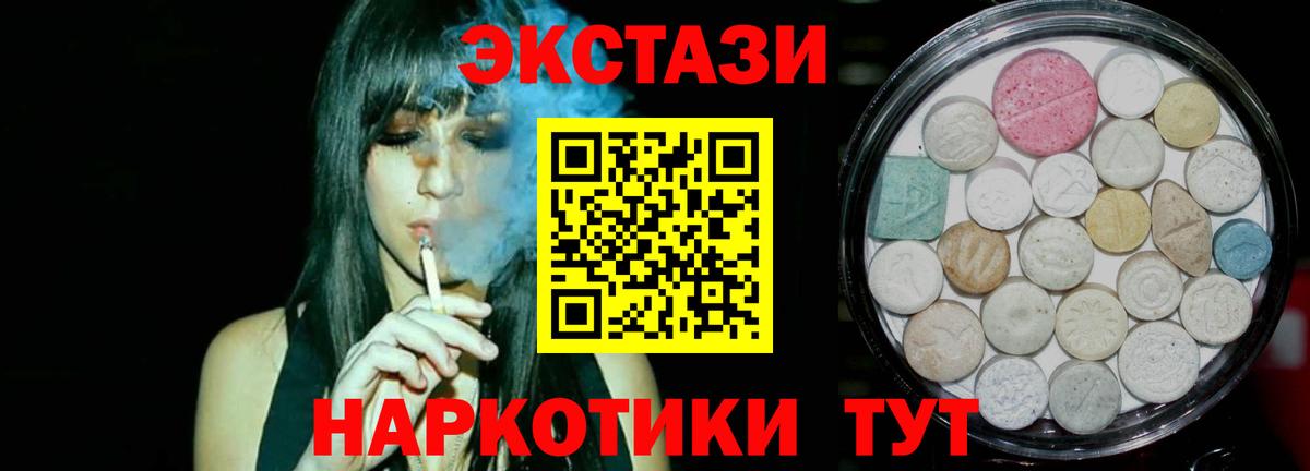 ЭКСТАЗИ VHQ  Вход с VPN  Ecstasy 250 мг  Дзержинск 
