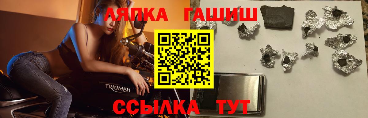 ГАШ ice o lator  ГАШ хэш  Вход с VPN  Дзержинск 