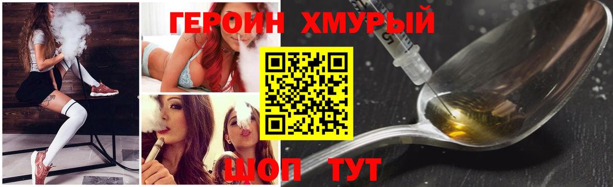 Героин Афган  Вход с VPN  Дзержинск 