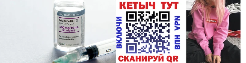 Кетамин VHQ  Дзержинск 