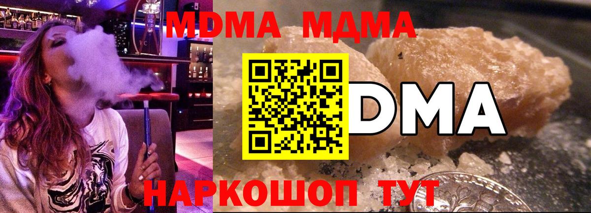 МДМА crystal  МДМА  Дзержинск  Вход с VPN 