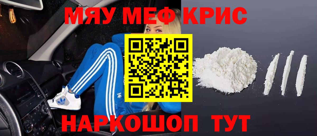 Меф мука  Меф  Дзержинск  Меф кристаллы  Вход с VPN 
