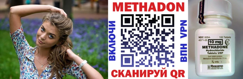 где можно купить наркотик  Дзержинск  Метадон VHQ 
