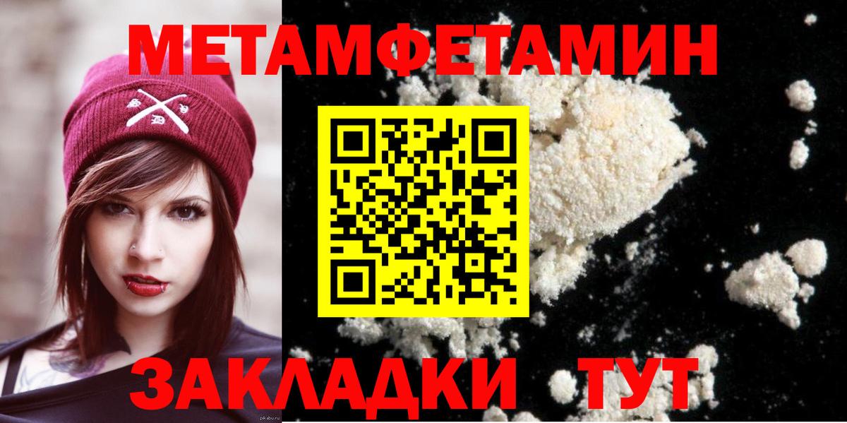 Дзержинск  Метамфетамин кристалл  Вход с VPN  Первитин  Метамфетамин кристалл 