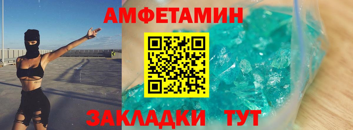 МЕТАМФЕТАМИН Декстрометамфетамин 99.9% Дзержинск